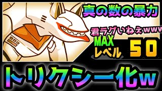 エヴァ量産機がトリクシー化してヤバイ事にw  にゃんこ大戦争