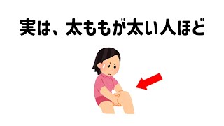 9割が知らない面白い雑学