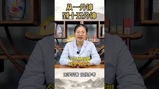 从一分钟，到十五分钟，为什么要来感谢我