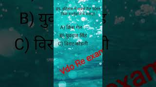 #mcq #currentaffairs #upsssc #upscinterview #uplekhpalupgkclass #viralshots