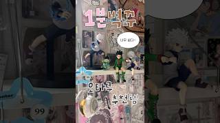 오타쿠를 위한 간단 벽꾸! (썸네일 오류로 재업합니다) #오타쿠 #오타쿠방 #방꾸미기 #집꾸미기 #덕후 #otaku #オタク