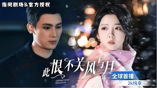 [MULTISUB] 全球首播😢我得知自己懷孕消息的同時，也被告知得了腦癌晚期，設計離婚逼走霸總老公後，他追悔莫及！#短劇推薦 #熱門短劇 #新劇來襲 #虐情 #霸道總裁 #都市爱情 #都市 #泪目