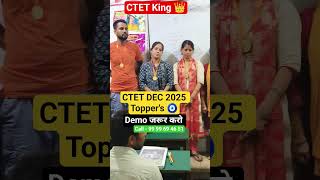 रिजल्ट लेना है आ जाओ नौकरी मिलेगा 👑🧿✨#ctet #short #shortsviral #viral