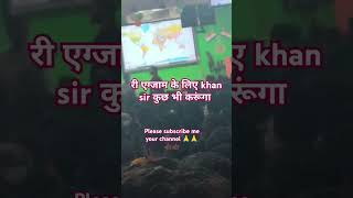 Khan sir BPSC ke ri exam @KhanSirPatnaKhanGs #news #khansarpatna #bpscresult #bcsexam #intermedi🙏🙏