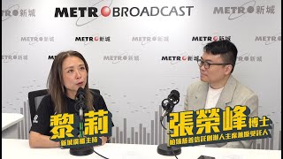 【搵黎搞村】認識慢性淋巴細胞白血病（CLL）