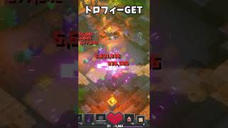 【マイクラダンジョンズ】ヤマネコのトロフィー！【naotin】#short　#ショート　#ショート動画　#マイクラ　#マイクラダンジョンズ　#マインクラフト　#マインクラフトダンジョンズ