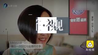 两年前同天，金庸梦中情人夏梦去世