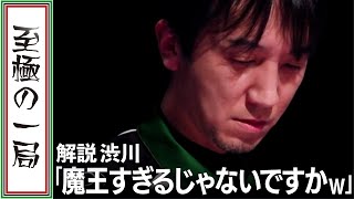 【Mリーグ/麻雀】魔王は1600のノミ手を "倍満" に変える！！KONAMI 麻雀格闘倶楽部「佐々木 寿人」圧倒的破壊力&勝負強さを見せつける！！【名場面】