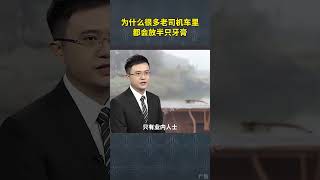 #汽车保养知识  #省钱小妙招  #生活小妙招 Ψ1LUY