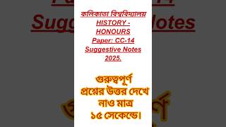 CU BA. 6th Semester History Honours Paper CC-14 Suggestion 2025. #2025 #history #exam #notes.