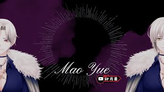 【酒雜】台V把最後的溫柔留給她｜最後一次喜歡一個人，是我選擇沉默｜我們之間，只差一句「我喜歡你」｜台灣Vtuber 卯月君 MaoYue ch  #Vtuber #台V #男V #新人Vtuber