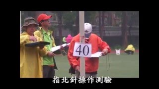 1050319- 20登山安全訓練地圖判讀與定位