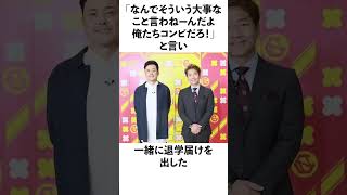 有田哲平の面白エピソード5選