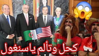 أمريكا🇺🇸وزارة الطاقة 🔋 الجزائر 🇩🇿إتفاق ب 50مليار دولار استثمار تم التوقيع اليوم وسنغول ريح شعر 💇‍♀️