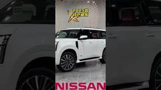 2025款日产全新途乐，旗舰全尺寸SUV震撼上市！外观霸气！ 日产途乐 日产 东风日产 dou是好车 东风百万新星计划 @F1世界锦标赛1 @西安东风日产 @东风日产直播间