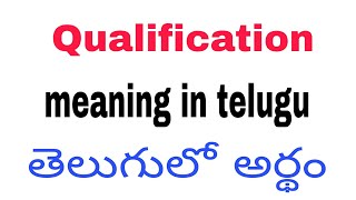 Qualification meaning in telugu || Qualification తెలుగులో అర్థం || Qualification means
