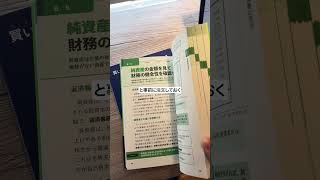 【実態】普通のサラリーマンから投資家になってみた結果