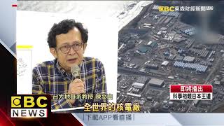 559位學者連署反以核養綠 核廢料無解不該推核能