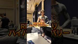 RIZIN Men's Festival Hyper Recovery #ItoYuki #rizin #mukbang #binge eating #big eater #Korea #Jap...