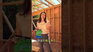 翻建，让你意想不到的事 #翻建 #海外生活 #多伦多 #房屋市场 #多伦多小刘阿姨 #房屋翻建 #烂尾楼 #加拿大生活 #房屋市场 #知识分享 #加拿大移民 #加拿大房产投资 #多伦多房产 #知识分享