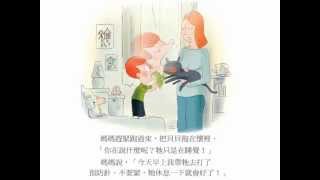 皮皮羅生活哲學繪本4_為什麼貓咪會離開