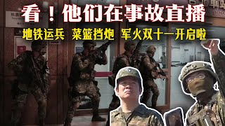 漢光41號不是演習，是軍火雙十壹：汗流浹背在鏡頭前，美元嘩嘩進賬在背後地鐵運兵、菜籃擋炮？這套“事故直播間”竟成臺軍韌性劇本的全片段美媒吹朝鮮第壹、印尼自封第四：數據當勒索工具，預算才是最終贏家