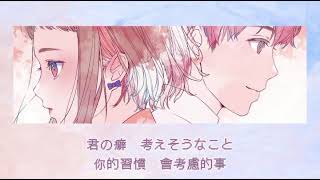 会いたくて／Ado 【中日歌詞】
