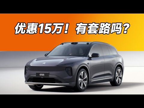 贷款买车水很深？【大家车言论】