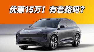 贷款买车水很深？【大家车言论】