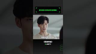 男神突然出現擁抱柯佳嬿！😍🫣 #柯佳嬿 #翟子路 #極速悖論 #linetv
