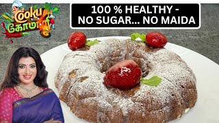 100 HEALTHY - NO MAIDA NO SUGAR | COOK WITH COMALI 6 PRIYA RAMAN RECIPE | Ragi cake | healthy snack