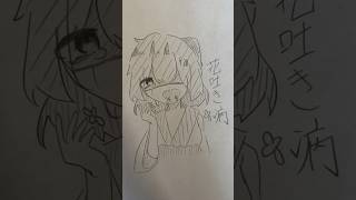 4つの奇病#イラスト #アナログイラスト＃花吐き病#星涙病＃天使病＃殺人病