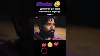 Dhokha i Love you #Dhohka #shortsviral #viral  #shortsfeed  #diwali  #driving