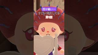 【1話】目が痛い・・・（どうぶつの森ショート劇場）