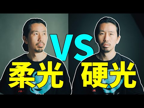 打光如何更有電影感？柔光 vs 硬光｜影視基礎教程  2｜HusseinsDrama