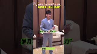 曾经的不老男神，你还认得出吗？#林志颖
