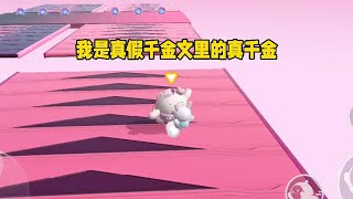 我是真假千金文里的真千金，一辈子和假千金争斗不休，最终惨死。 重来一次，我决定在一开始就退出游戏#小说 #故事 #已完结