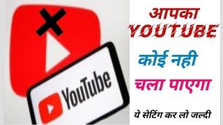 Apka youtube koi nahi chala payga #new #youtube video #Trending by technicalgan47