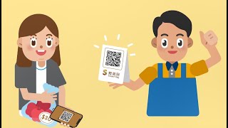 【金融管理局】“正掃聚合”演示片─商戶篇