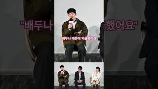 장기하가 배두나 때문에 억울했던 이유는ㅋㅋ😂😂 #바이러스 #제작보고회