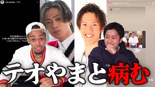 YouTube界の革命コンビ(自称)コムドットやまととスカイピーステオ君が病んでいるらしいので助けてあげよう。