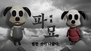 파묘 본 사람들 바로 이해하는 명장면