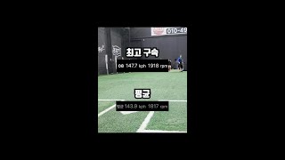 구속 147.km 현재 미쳐버린 안지만의 공;;   프로 복귀각....?