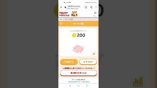 楽天ポイント利息　方法。#shorts #楽天#楽天ポイント #楽天ポイント利息