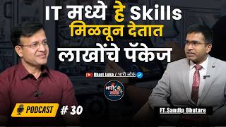 IT Job वाल्यांची खरी अवस्था | Sandip Bhutare | Marathi podcast |