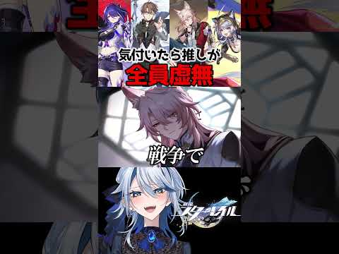 【崩壊スターレイル】虚無運命が性癖のオタク #崩壊スターレイル #スターレイル #スタレ #崩スタ #サフェル  #honkaistarrail #shorts