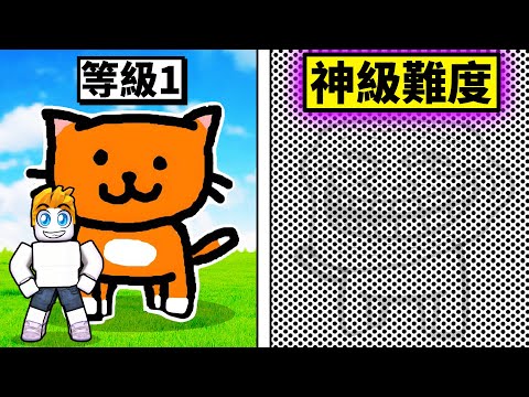 我解鎖了每一隻可愛小貓咪！找尋小貓咪！你能找到全部嗎！？【Roblox 機械方塊】