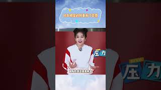 对女明星的体重有了实感，白鹿站在泡沫板上跳舞 #明星热点爆料 #明星人物传 #白鹿
