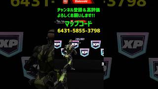 【最速レベル上げ無限XP】タイマーなし！最速で100レベル行きたい人は絶対やるべき神マップを紹介します！フォートナイト】