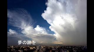 素人が自作曲をあげていく【10曲目】